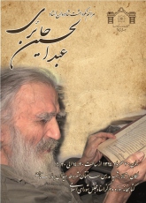 سیاست کانون حضور موثر در جمع خانواده ها است