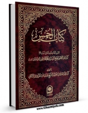 كتاب موبایل کتاب الخمس اثر محمد محقق داماد یزدی انتشار یافت.