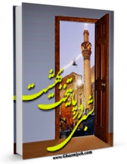 EBOOK كتاب شبی در پایتخت بهشت اثر بیژن شهرامی در انواع فرمتها پركاربرد در فضای مجازی منتشر شد.