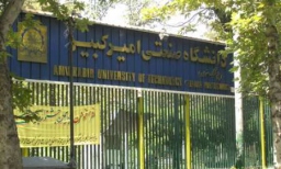 ​آیین نامه نشر بین الملل کتاب در دانشگاه امیرکبیر تصویب شد