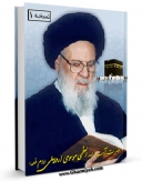نسخه دیجیتال كتاب رساله توضیح المسائل و مناسک حج آیت الله سید عبدالکریم موسوی اردبیلی اثر عبدالکریم موسوی اردبیلی  با ویژگیهای سودمند انتشار یافت.