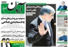 آرمان: روحانی تصمیم گیر نهایی است!