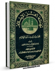 نسخه دیجیتال كتاب تهنئه اهل الاسلام بتجدید بیت الله الحرام اثر ابراهیم بن محمد میمونی با ویژگیهای سودمند انتشار یافت.