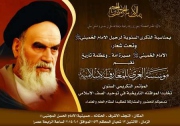 گزارش مراسم گرامیداشت امام خمینی در نجف/ یادکرد مردی که مستضعفان را بیدار کرد