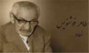 نمایش آثار کاتب قرآن در موزه هنرهای دینی امام علی (ع)