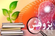 انتشار 12 پژوهش جدید در واحد پژوهش های کاربردی معاونت برون مرزی صداوسیما