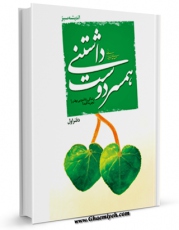 كتاب موبایل همسر دوست داشتنی اثر مهدی خدامیان آرانی انتشار یافت.