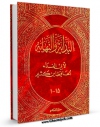 تولید و انتشار نسخه دیجیتالی کتاب البدایه و النهایه اثر اسماعیل بن عمر ابن کثیر با لینک دانلود منتشر شد
