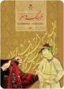کتاب فرهنگ و هنر با رویکرد جدید روی میز دانش آموزان قرار می گیرد