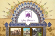 نمايشگاه اسناد سوم خرداد در كتابخانه ملي يزد