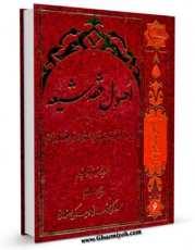 كتاب الكترونیك اصول فقه شیعه جلد 6 اثر محمد فاضل لنکرانی در دسترس محققان قرار گرفت.