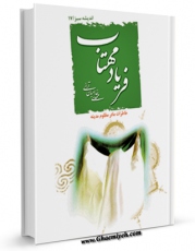 EBOOK كتاب فریاد مهتاب اثر مهدی خدامیان آرانی در انواع فرمتها پركاربرد در فضای مجازی منتشر شد.