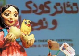 جشن یکصد سالگی تئاتر کودک و نوجوان برگزار شد