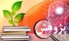 از دارالفنون تا کنفرانس امنیتی تهران