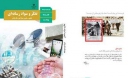 تطابق تصویر و متن راه درست ارزیابی کتاب تفکر و سواد رسانه ای است