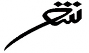 اخبار کوتاه فرهنگی هنری