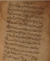وقف فرهنگی عالم البرزی در 300 سال پیش