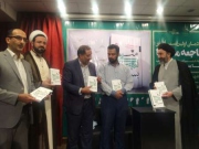 کتاب &#039;منا منهای بسیاران&#039; رونمایی شد