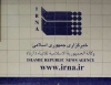 رویدادهای که امروز خبری می شود