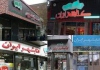 کتابشهرها «عیدانه کتاب یلدا» برپا می‌کنند