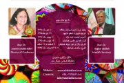 همایش شرق‌شناسی و مطالعات ایرانی در هند برگزار می‌شود