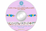 فروش نسخه الکترونیکی انتشارات شورای کتاب کودک