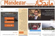 بی خانمان شدن بیش از 95 هزار خانواده، سرخط روزنامه های افغانستان/17 آبان