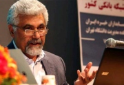 رونمایی ابعادی از نتایج پروژه بازطراحی نظام نظارت بانک مرکزی بر بانک‌ها