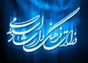 انتشار آثار حروفیه در ترکیه