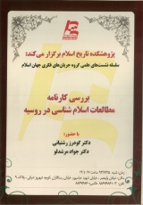 معاون بنیاد شهید: سهمیه جذب اساتید شاهد به 20 درصد افزایش یافت