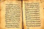تصحیح نسخه خطی «سفر به سواد‌کوه و شرح برخی منازل»