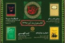 4 کتاب برای طرح کتاب خوان ماه آبان 1395