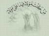 ارتقای کارآمدی در نظام دینی، نیازمند اتحاد زیر سایه ولی فقیه است