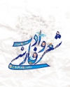 جریان تاریخی شعر پارسی، همچنان در حال پویایی است