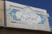 چابهار نیازمند ساخت بیش از 20 هزارمترمربع فضای جدید کتابخانه ای است