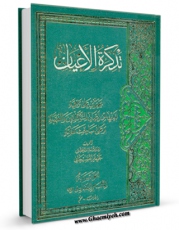 نسخه تمام متن (full text) كتاب تذکره الاعیان اثر جعفر سبحانی در دسترس محققان قرار گرفت.