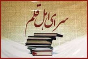 بهره مندی اهل قلم از بیمه تکمیلی
