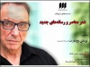 شعر معاصر آلمان متاثر از ایدئولوژی و مکتب خاصی نیست
