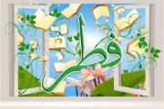 کتابشناسی 32 سال فطرپژوهی در ایران