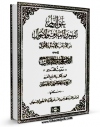 كتاب موبایل عوالم العلوم و المعارف و الاحوال ، من الآیات و الاخبار و الاقوال جلد 23 اثر محمد باقر بن مرتضی موحد ابطحی اصفهانی انتشار یافت.