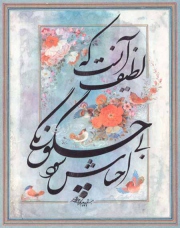 همایش ادبیات فارسی معاصر