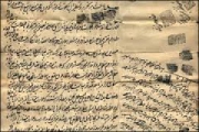 موزه اسناد و كتب تاريخي امام زاده جعفر(ع) يزد