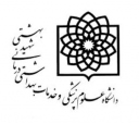 تولید 2 داروی سنگ کلیه و سرطان دردانشگاه علوم پزشکی شهید بهشتی/اول اسفندماه روز فناوری سلامت