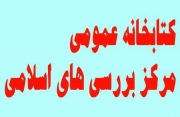 سردار نقدی: بسیج 230 هزار شغل را در کشور ایجاد کرد