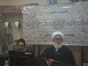 آثار علمی آیت الله مصطفی خمینی در تزار فقهای برجسته است