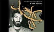 کاک احمد در بازار نشر