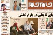 جام جم گزارش می دهد: پای قاچاق در بازار کفش