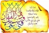 رونمایی از کتاب طرائف الحکم در بخش هنری