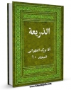 نسخه الكترونیكی و دیجیتال كتاب الذریعه الی تصانیف الشیعه  جلد 10 اثر آقا بزرگ تهرانی تولید شد.