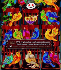 پوستر دهمین جشنواره‌ پویانمایی تهران طراحی شد